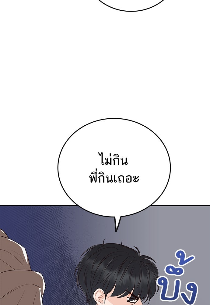 พี่น้องบ้านแกสิ - หน้า 40