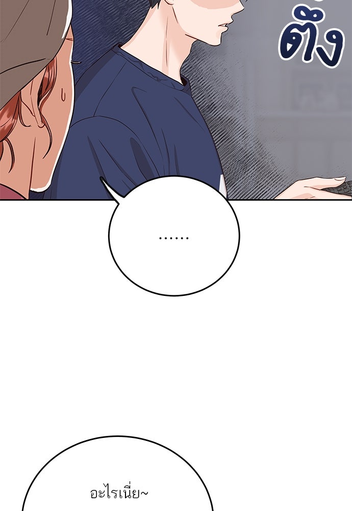 พี่น้องบ้านแกสิ - หน้า 41