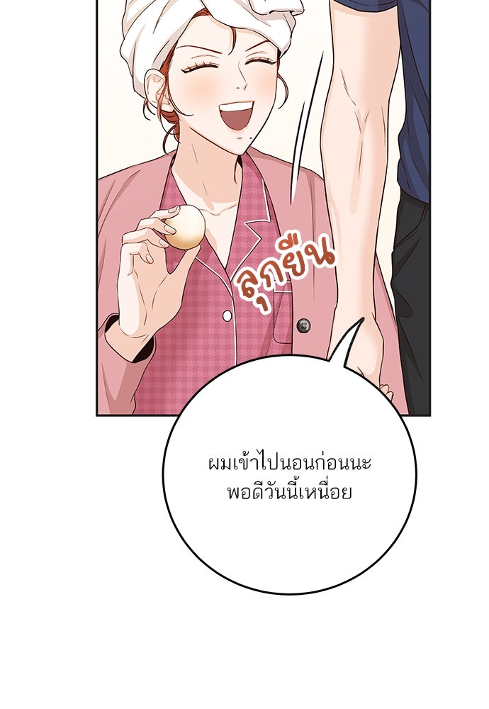 พี่น้องบ้านแกสิ - หน้า 46