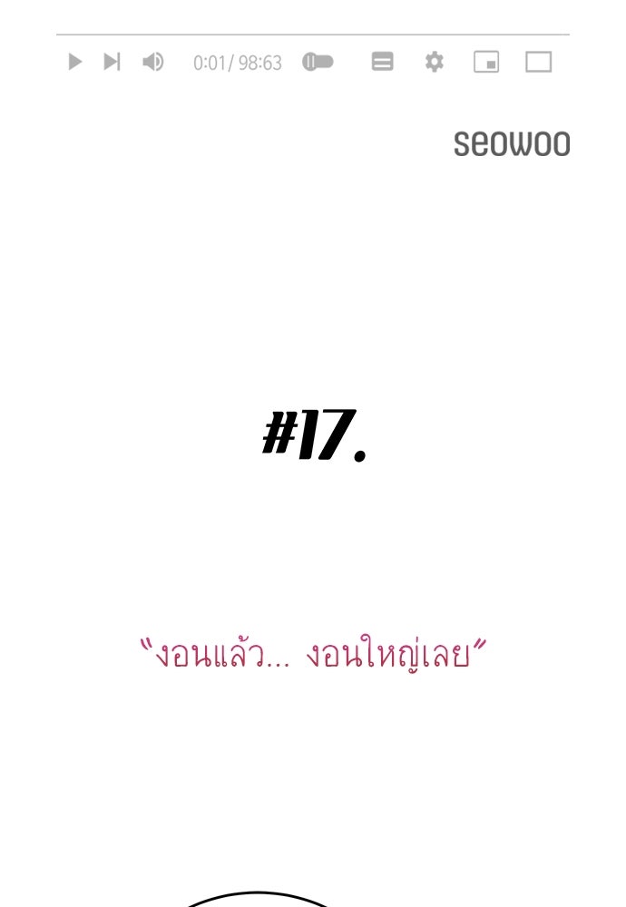 พี่น้องบ้านแกสิ - หน้า 5