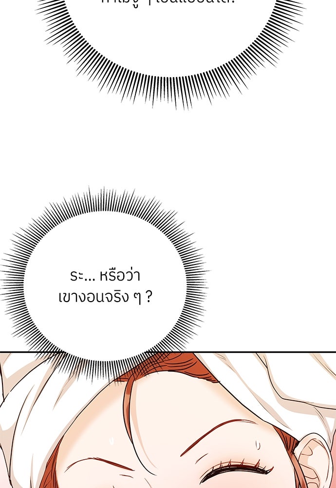 พี่น้องบ้านแกสิ - หน้า 52