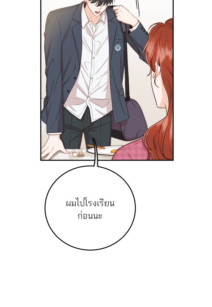 พี่น้องบ้านแกสิ - หน้า 63