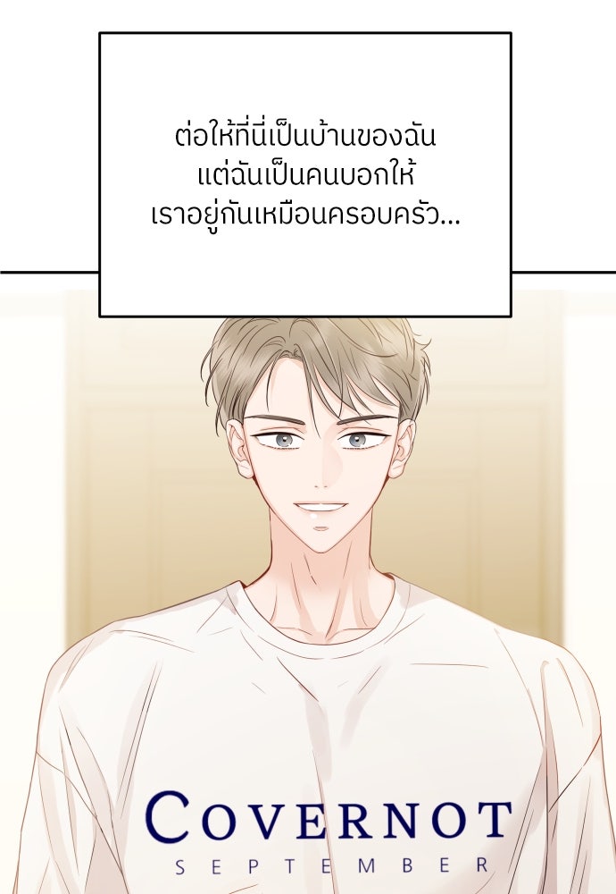 พี่น้องบ้านแกสิ - หน้า 69