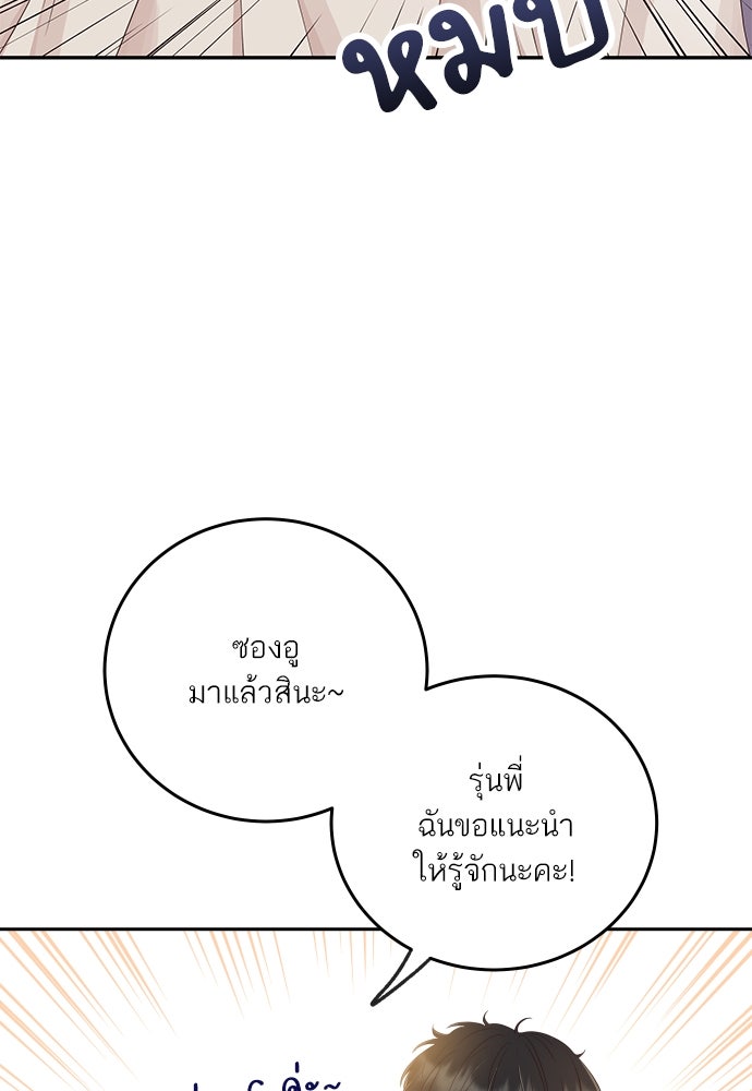 พี่น้องบ้านแกสิ - หน้า 7