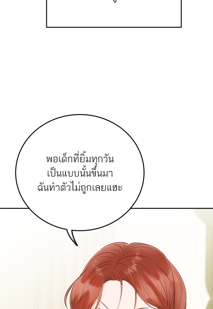 พี่น้องบ้านแกสิ - หน้า 71