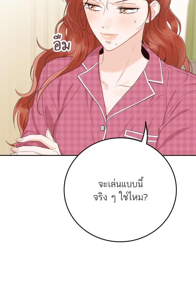 พี่น้องบ้านแกสิ - หน้า 72