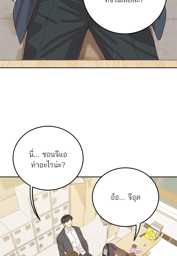 พี่น้องบ้านแกสิ - หน้า 76