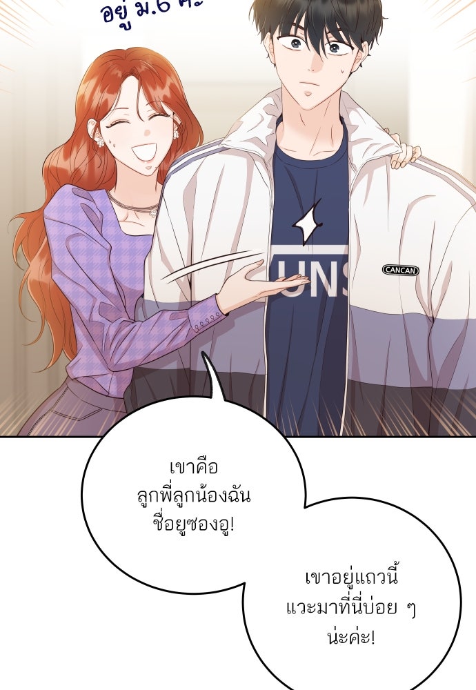 พี่น้องบ้านแกสิ - หน้า 8
