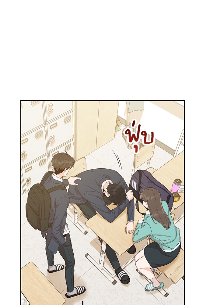 พี่น้องบ้านแกสิ - หน้า 83