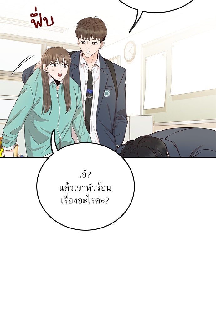 พี่น้องบ้านแกสิ - หน้า 85