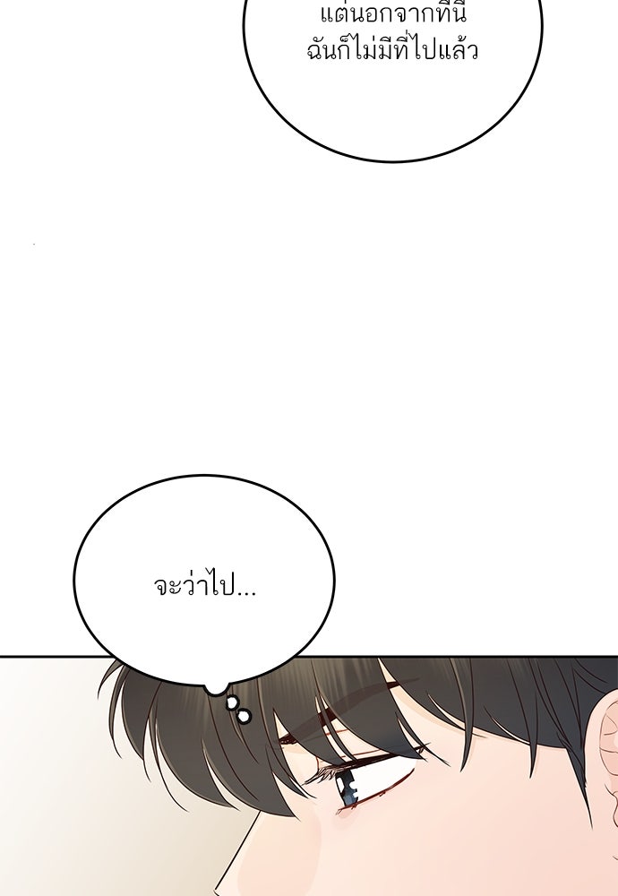 พี่น้องบ้านแกสิ - หน้า 91