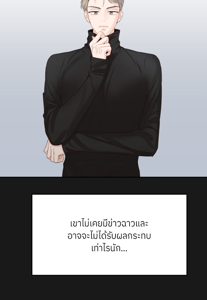 พี่น้องบ้านแกสิ - หน้า 97