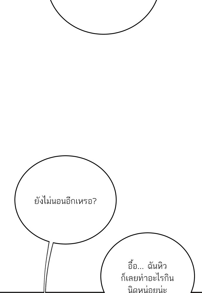พี่น้องบ้านแกสิ - หน้า 3