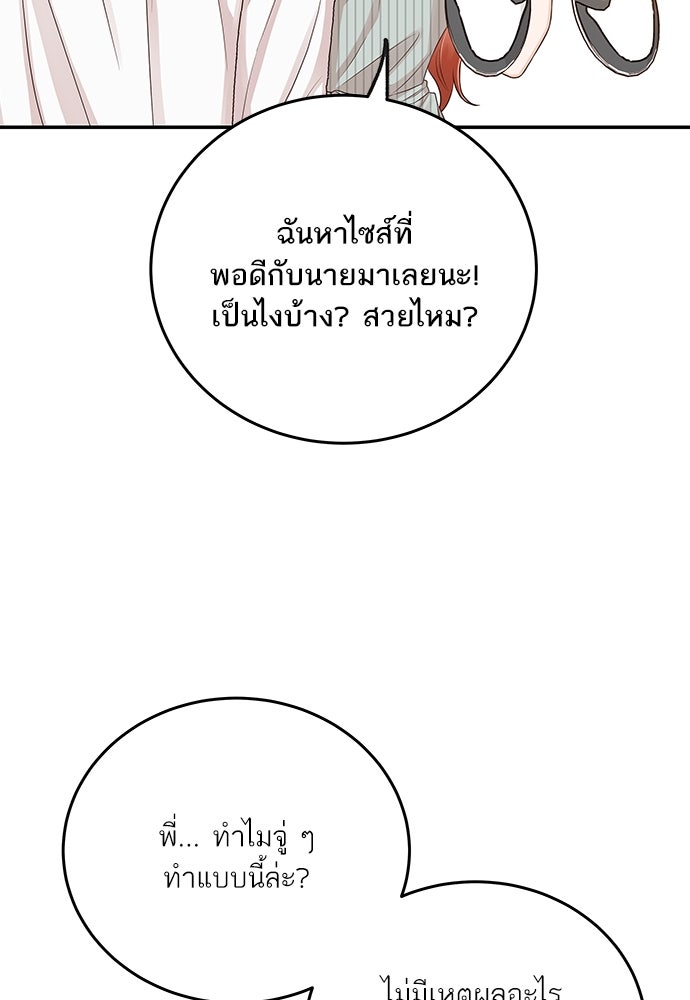พี่น้องบ้านแกสิ - หน้า 32