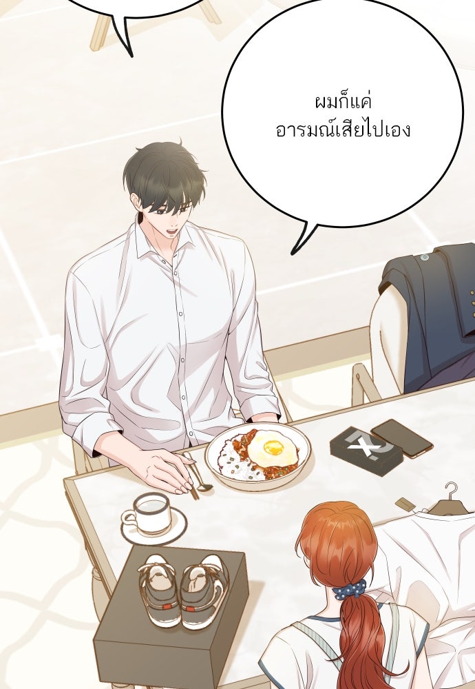 พี่น้องบ้านแกสิ - หน้า 35