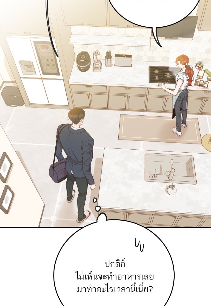 พี่น้องบ้านแกสิ - หน้า 4