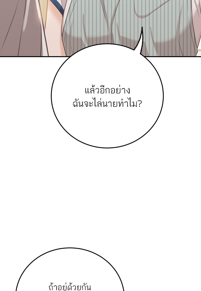 พี่น้องบ้านแกสิ - หน้า 40