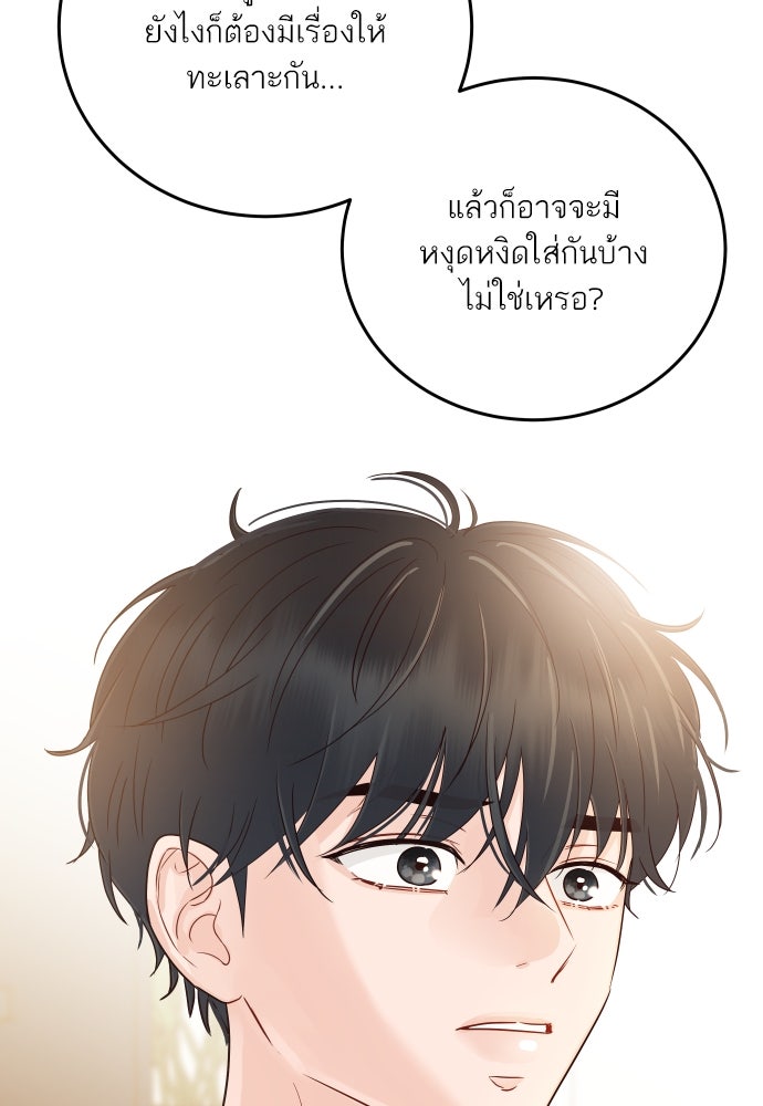 พี่น้องบ้านแกสิ - หน้า 41