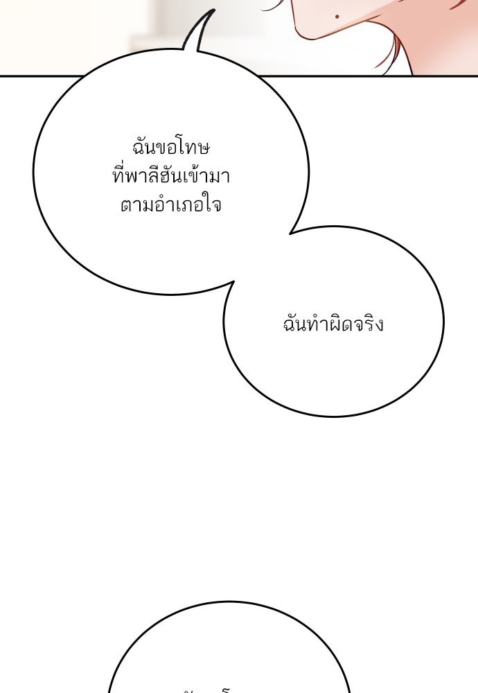 พี่น้องบ้านแกสิ - หน้า 44