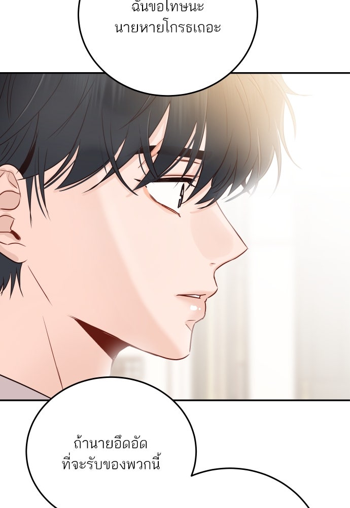 พี่น้องบ้านแกสิ - หน้า 45