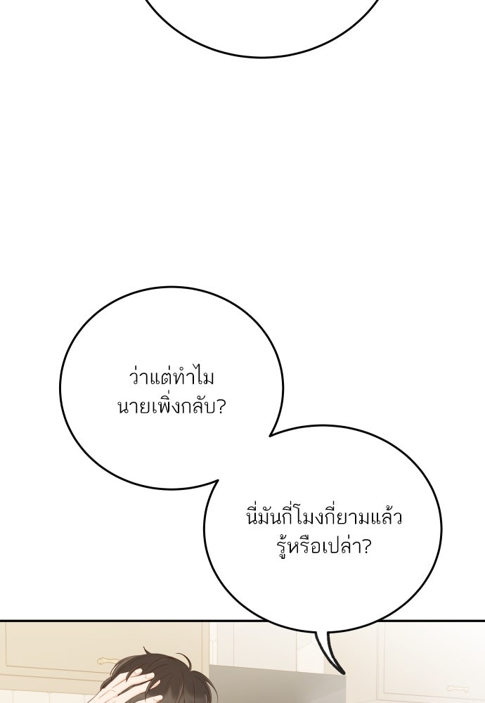 พี่น้องบ้านแกสิ - หน้า 5