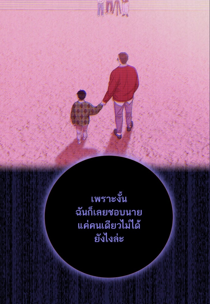 พี่น้องบ้านแกสิ - หน้า 52