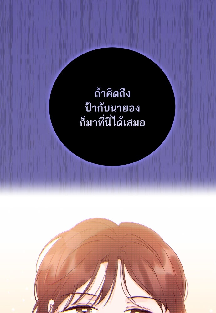 พี่น้องบ้านแกสิ - หน้า 69