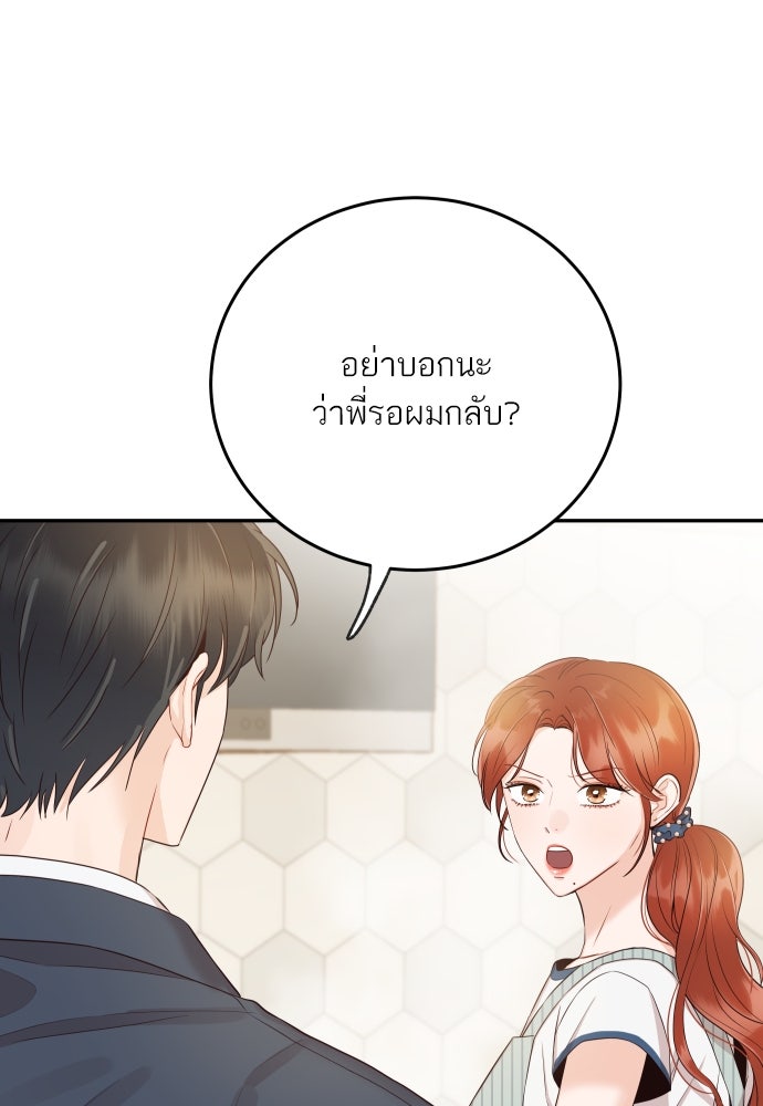 พี่น้องบ้านแกสิ - หน้า 7