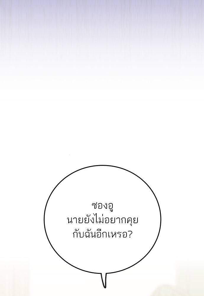 พี่น้องบ้านแกสิ - หน้า 71