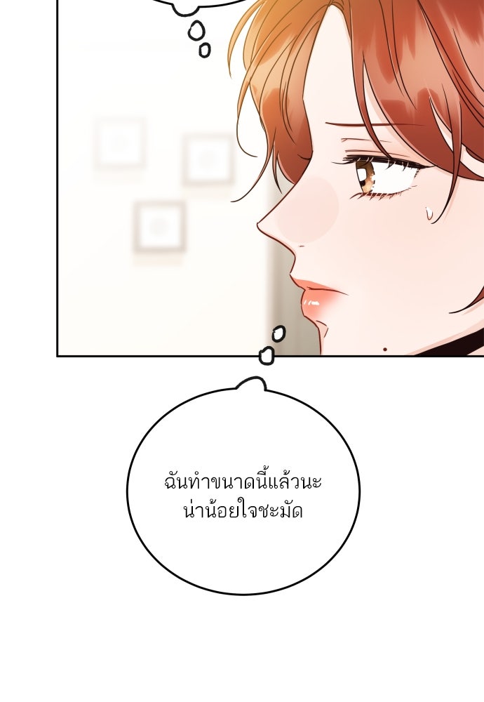 พี่น้องบ้านแกสิ - หน้า 76
