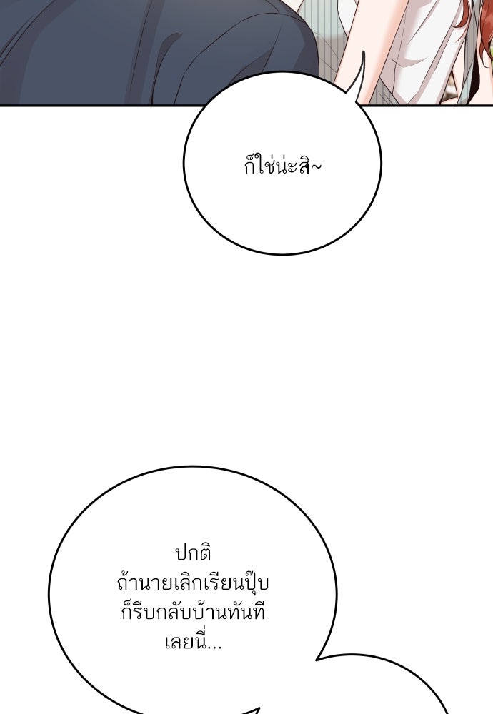 พี่น้องบ้านแกสิ - หน้า 8