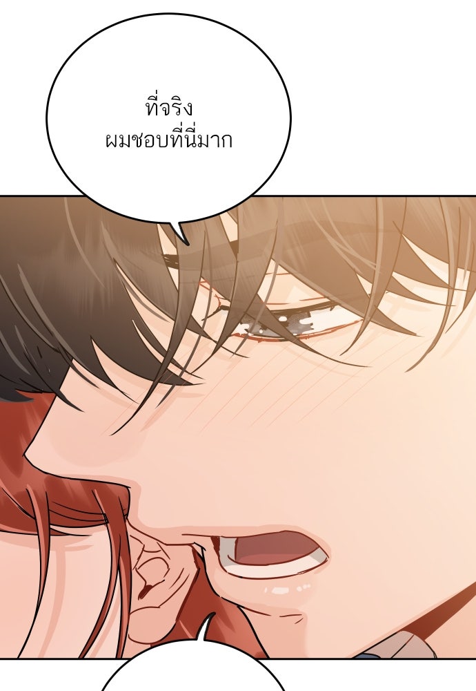 พี่น้องบ้านแกสิ - หน้า 85
