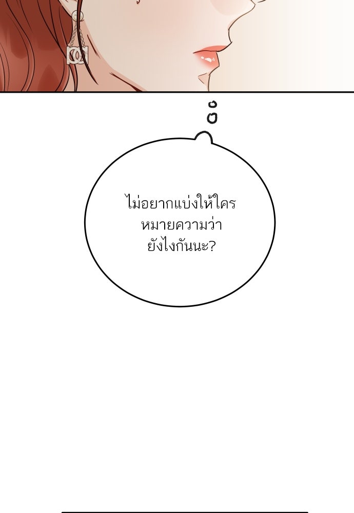 พี่น้องบ้านแกสิ - หน้า 97