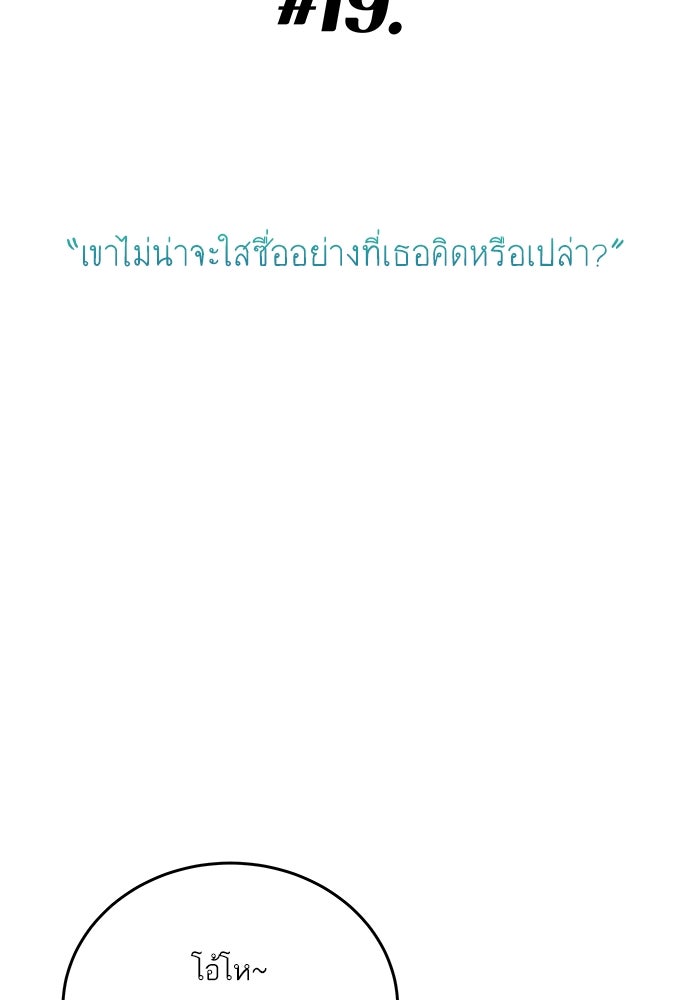 พี่น้องบ้านแกสิ - หน้า 10