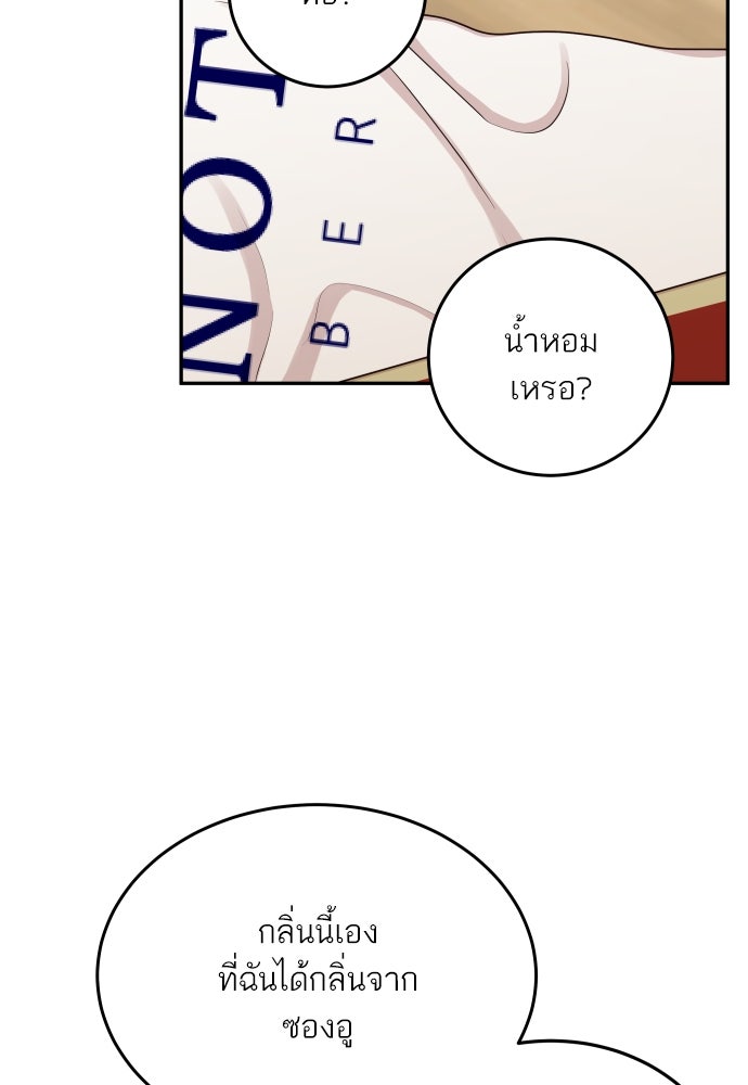 พี่น้องบ้านแกสิ - หน้า 102