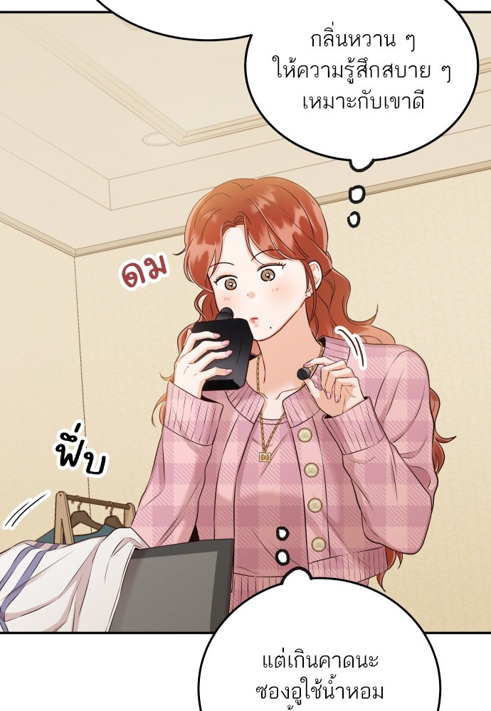 พี่น้องบ้านแกสิ - หน้า 103