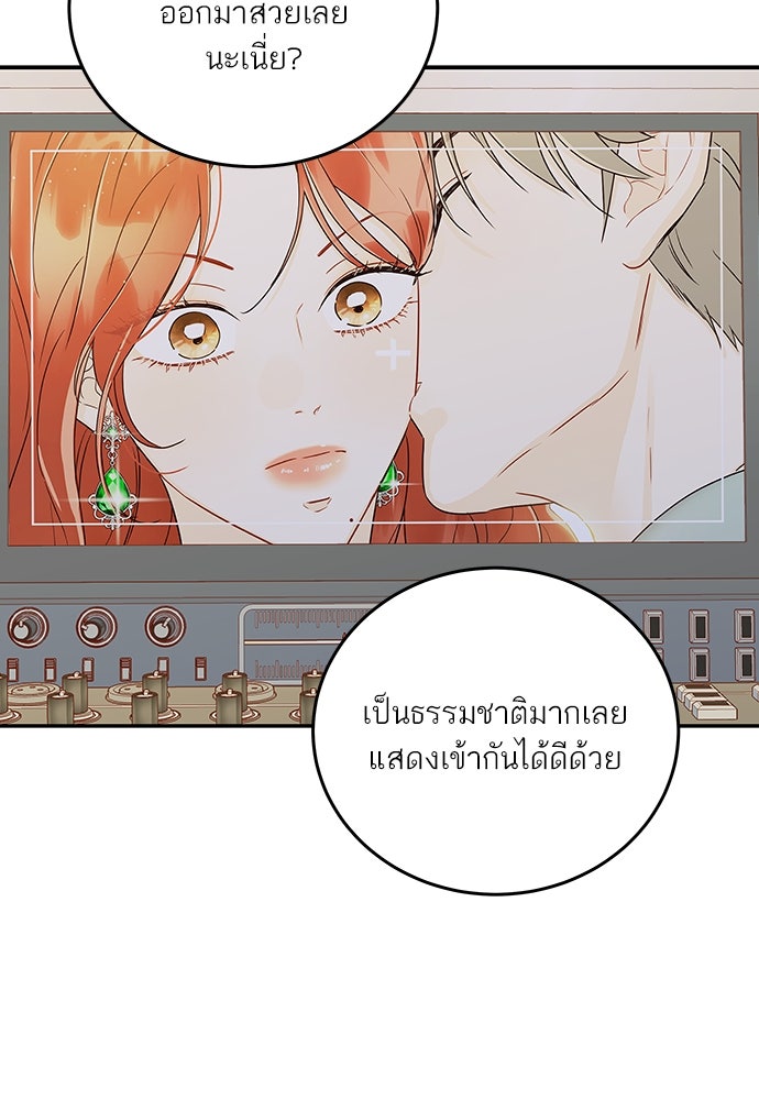 พี่น้องบ้านแกสิ - หน้า 11