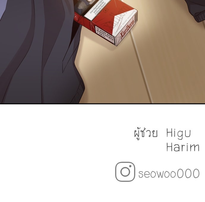 พี่น้องบ้านแกสิ - หน้า 110