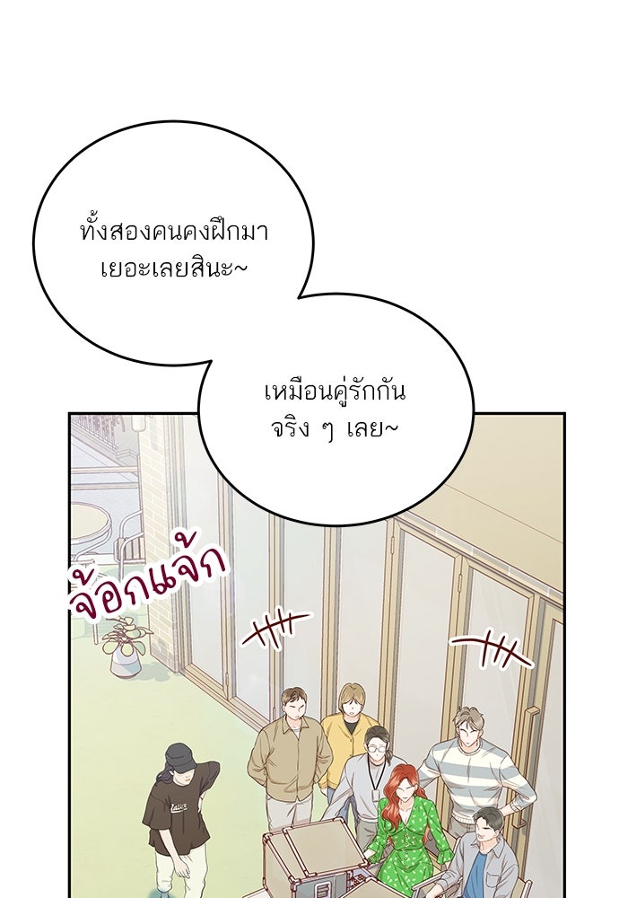 พี่น้องบ้านแกสิ - หน้า 12