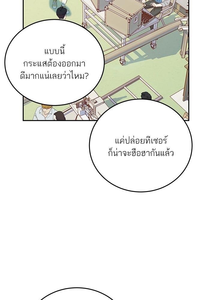 พี่น้องบ้านแกสิ - หน้า 13