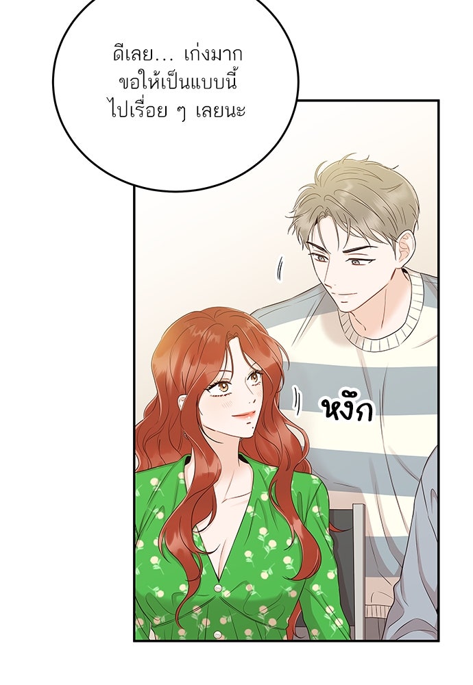 พี่น้องบ้านแกสิ - หน้า 14