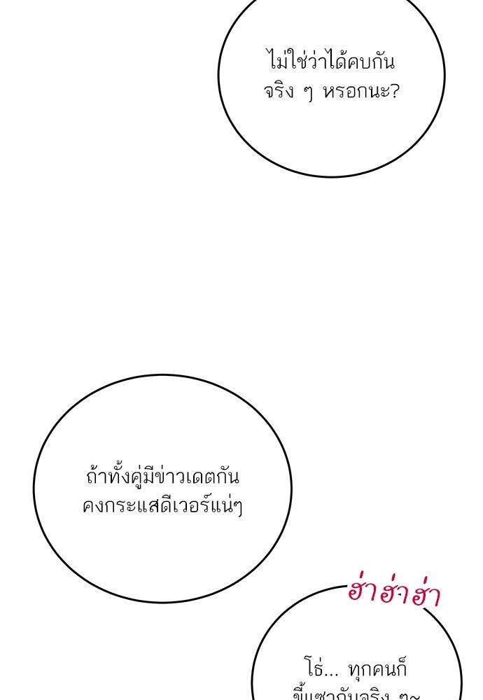 พี่น้องบ้านแกสิ - หน้า 16