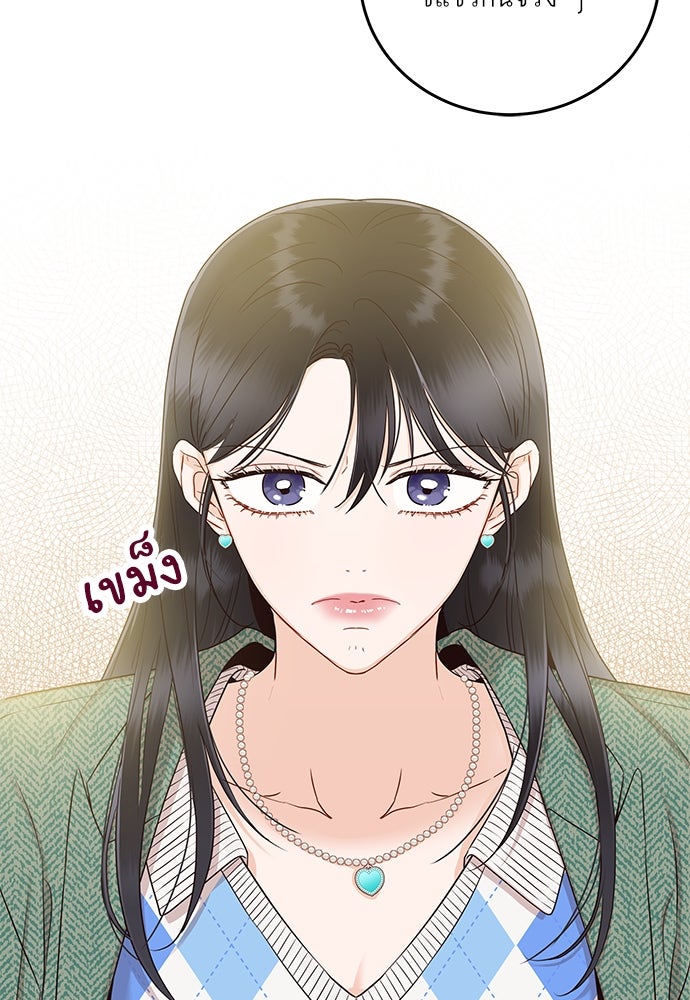 พี่น้องบ้านแกสิ - หน้า 17