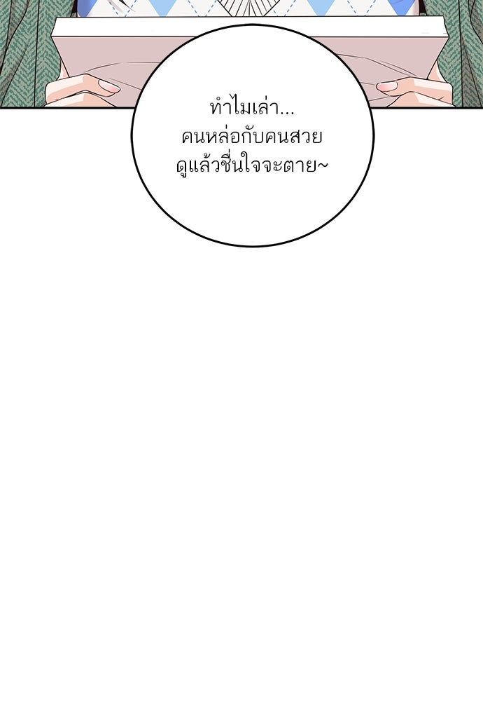 พี่น้องบ้านแกสิ - หน้า 18