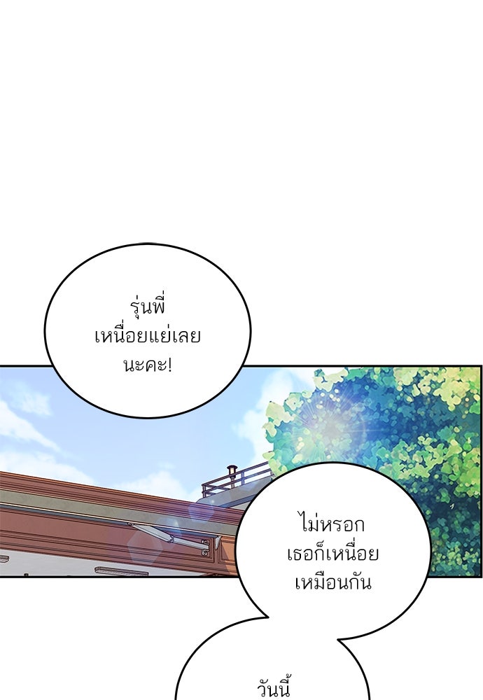 พี่น้องบ้านแกสิ - หน้า 19