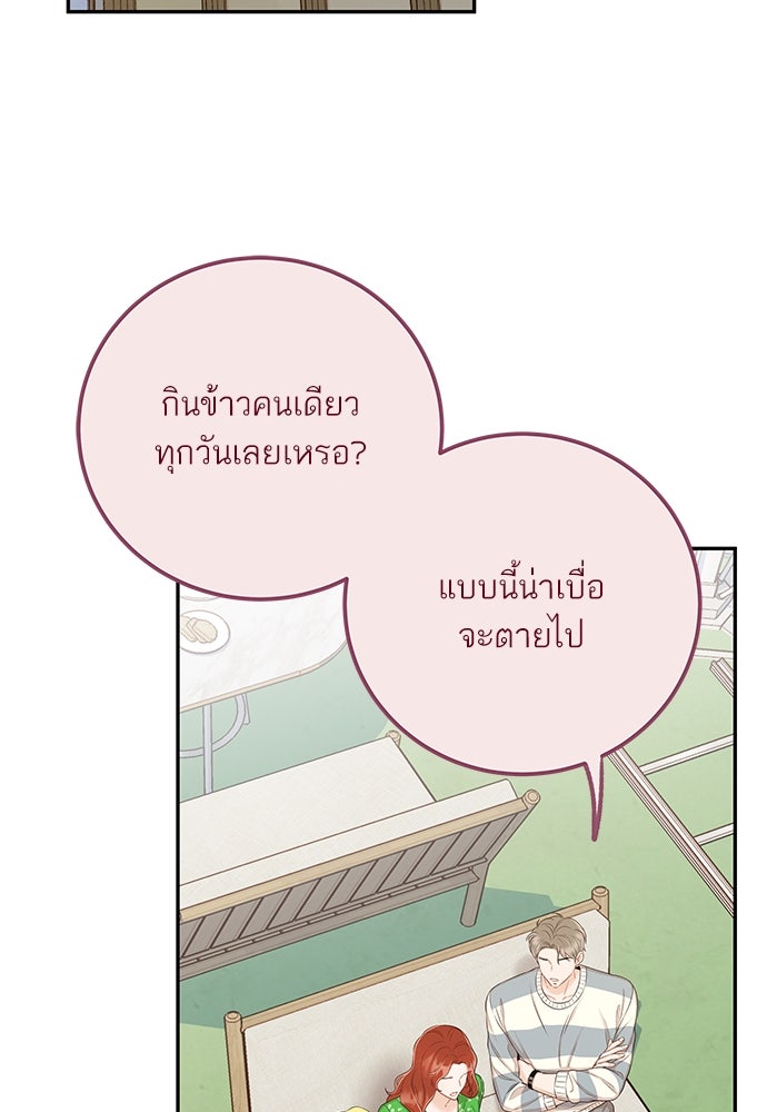 พี่น้องบ้านแกสิ - หน้า 2