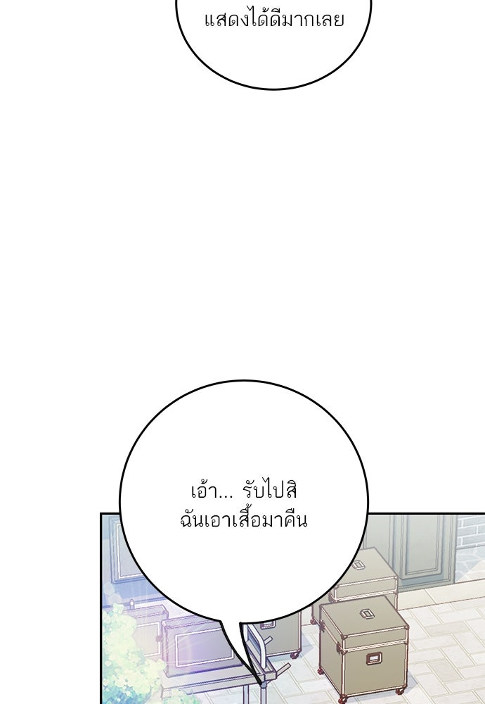 พี่น้องบ้านแกสิ - หน้า 20