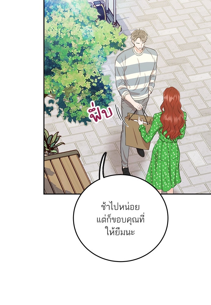 พี่น้องบ้านแกสิ - หน้า 21