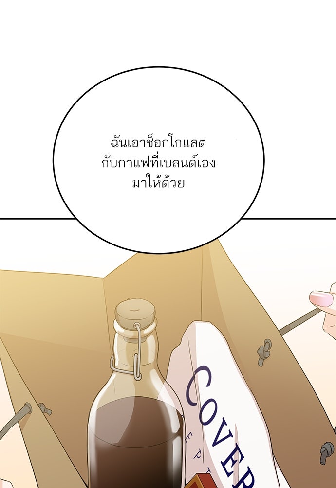 พี่น้องบ้านแกสิ - หน้า 22