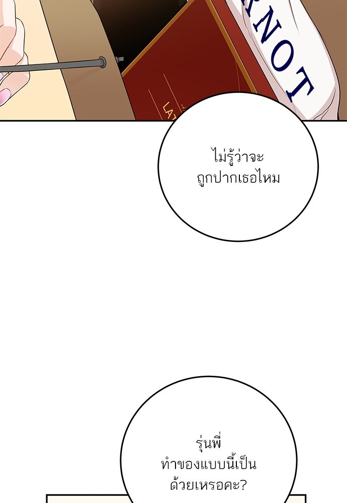 พี่น้องบ้านแกสิ - หน้า 23